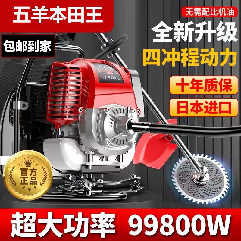 五羊本田割草机背负式小型家用多功能农用收割开荒神器汽油除草机