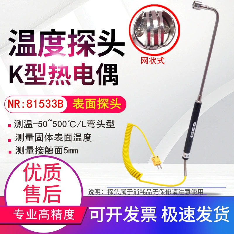 NR81533A локоть K-типа термопары твердый поверхностный зонд L прямоугольный измеритель температуры формы измерительная головка температуры NR81533B