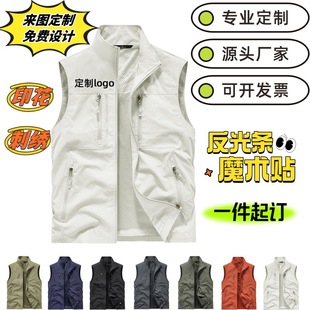 Driving Reflective Vest with Custom Printed Logo, Photography Director Work Clothes, Multi-Pocket Event Advertising Shirt with Printing