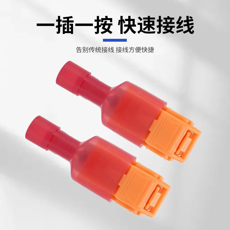 オレンジ色のt型は皮をむいていない高速電線の接続端子のダウンライトの接続器の接続器の電気の並列器t7です。|undefined