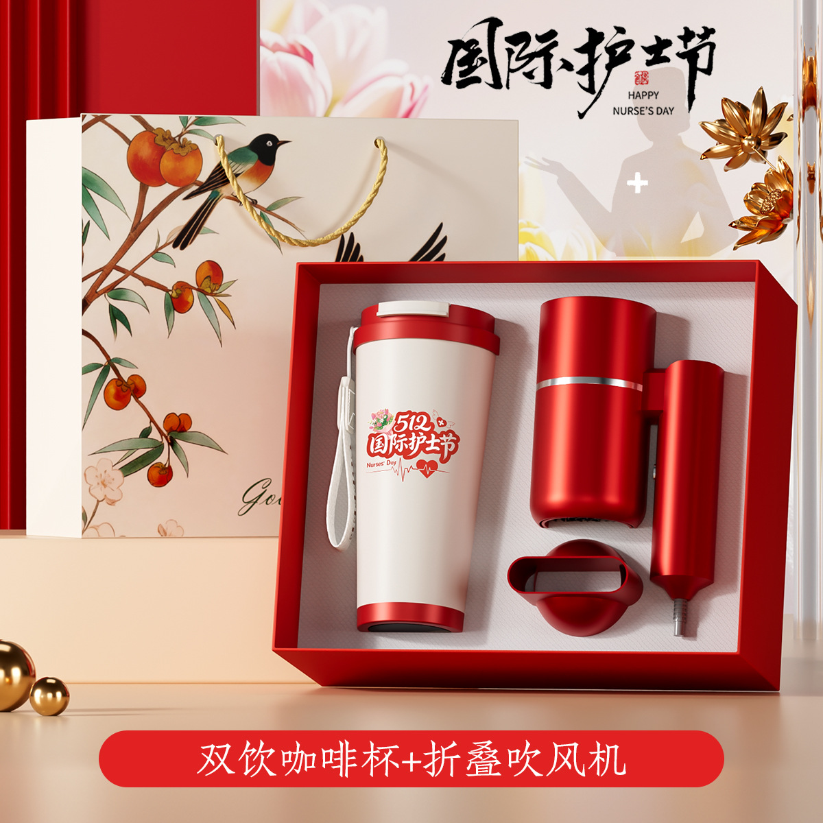 더블 드링킹 커피 컵 + 접이식 헤어드라이어