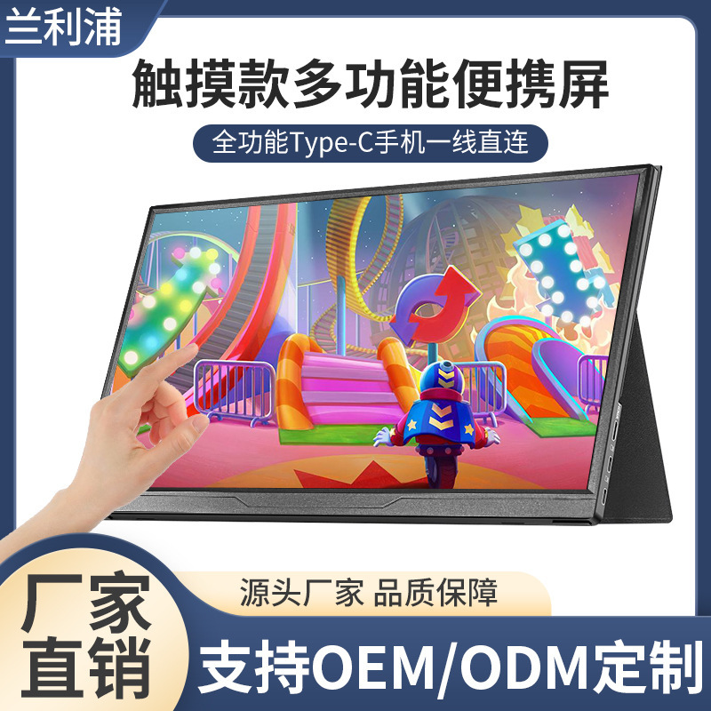 14inch 15.6inch Touch Portable Monitor Laptop Secondary Screen Computer Expansion Screen Ps4S/Switch Portable Screen