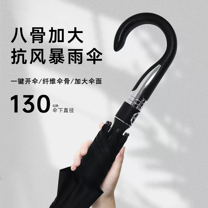大号雨伞定制logo印字黑色自动长柄抗风高尔夫酒店4S店广告伞定做