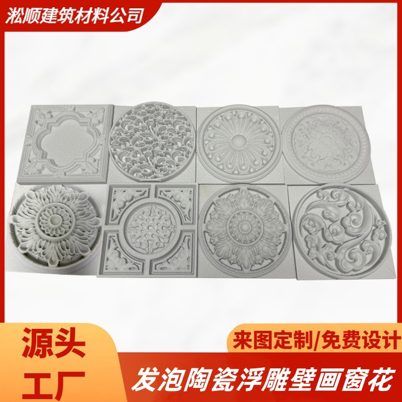 影壁墙发泡陶瓷浮雕壁画外墙装饰雕花窗花新中式别墅自建房浮雕
