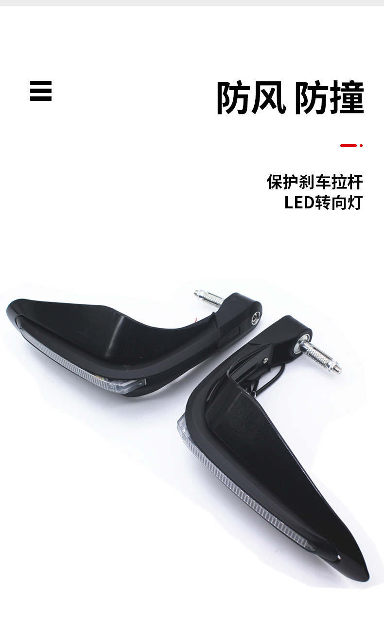 Motorcycle accessories LED white one-word light running light hand guard off-road modification brake drop-resistant safety hand guard