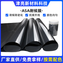 �S�����l��ɫASA�ͺ�Ĥ�����������b�����ASA��Ĥ�ɰ�����ɫ