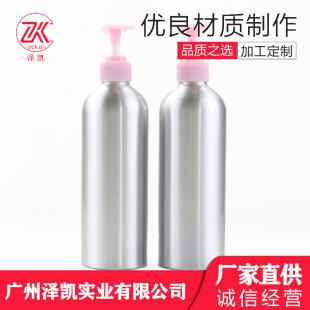 100-500ml Pink Press Pump Lotion Aluminum Bottle Empty Bottle Suitable for Shampoo Conditioner Shower Gel Packaging