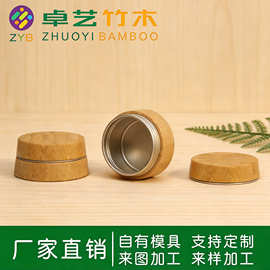 竹木铝膏霜盒天然外10克20g30g内分装瓶化妆品面霜眼霜乳液空瓶旅