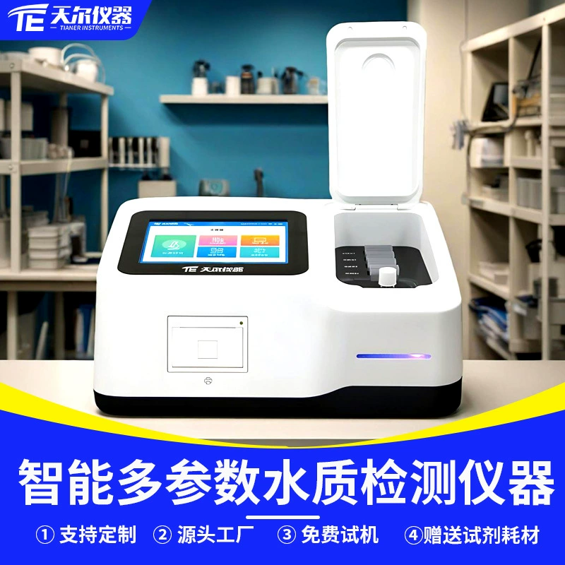 Многофункциональный прибор для анализа качества воды: лабораторный анализатор ХПК, аммиака, азота, общей фосфористой кислоты, общей азотистой кислоты; детектор для промышленных сточных вод