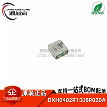 原装 DXH0402R1568P020A 1568Mhz介质滤波器 应用于北斗系统