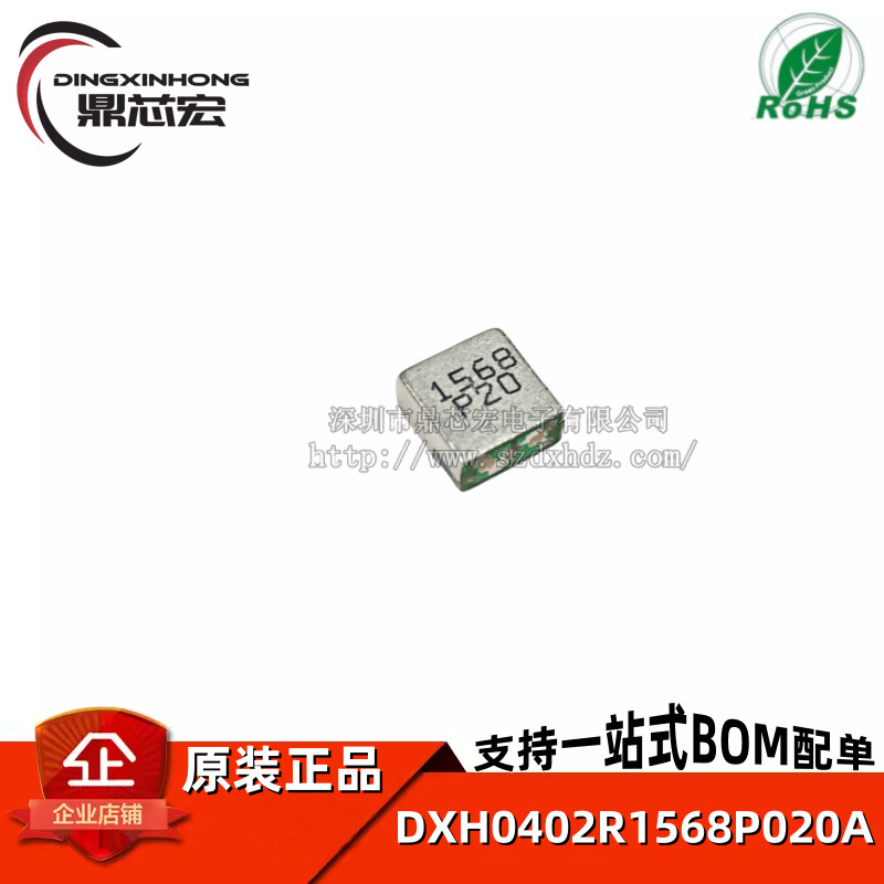 原装 DXH0402R1568P020A 1568Mhz介质滤波器 应用于北斗系统