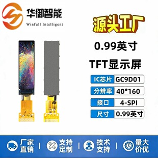 �A��0.99��TFTҺ���@ʾ��ips����GC9D01��40*160tft�@ʾ������