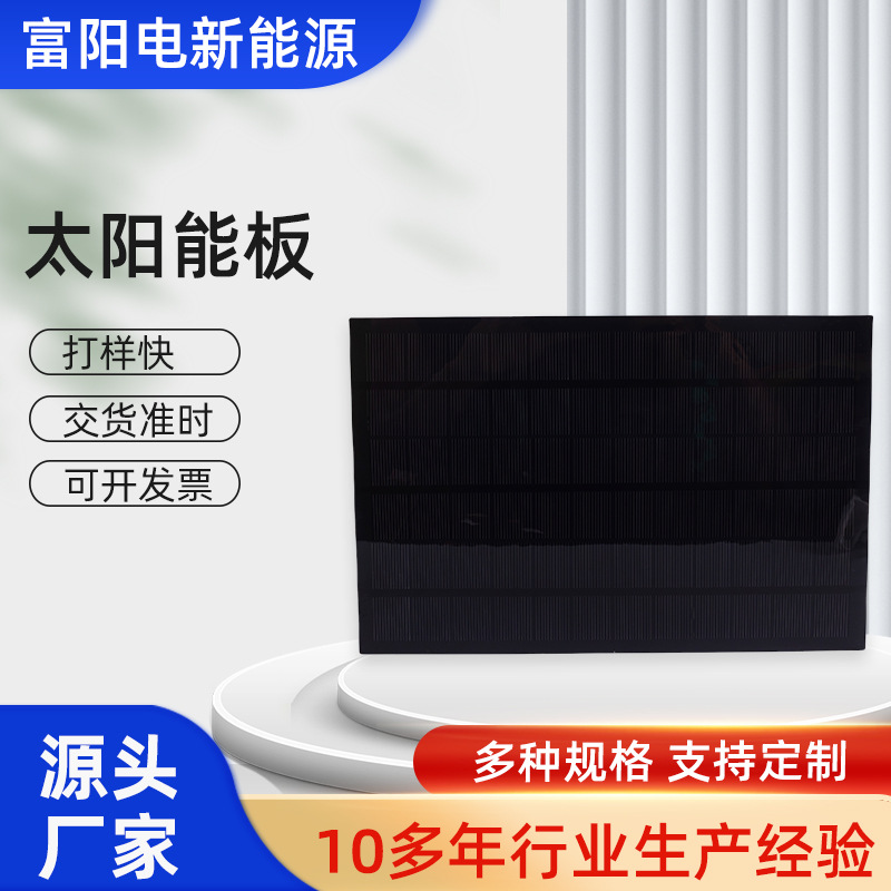 厂家供应美国sunpower磨砂PET封装4.5V太阳能电池板小型太阳能板