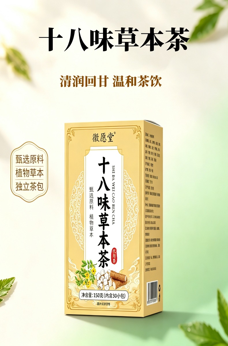 Eighteen Herb Wellness Tea 30 Teabags 150g Traditional Chinese Herbal Blend for Daily Hot Brewing overview