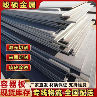 ��������A516Gr60 �к�䓰� ���޷�����偠t�� ԭ�S�|�����ܷ���