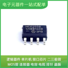 MCP2558FD-H/SN SOIC-8 BTS432E2 EP1C3T100C8N TCM2-43X+