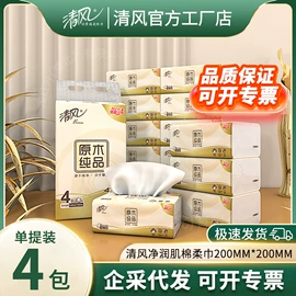 抽纸;卫生纸/卷纸;湿巾纸