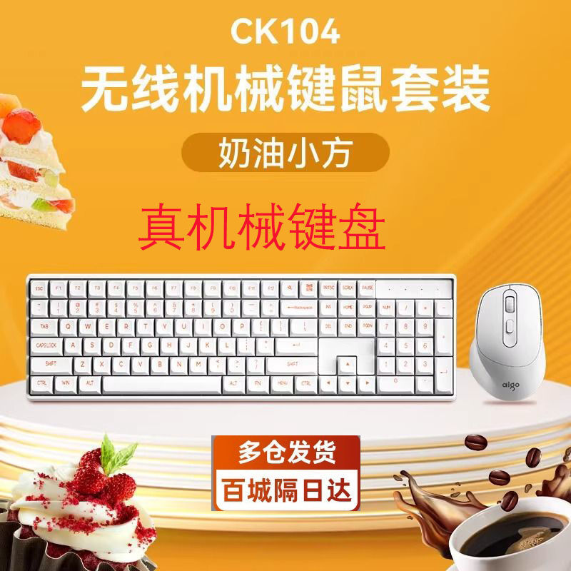 Patriot Ck104 Black Forest Green Axis Wireless Mechanical Keyboard and Mouse Set Multi-Key Non-Breaking Game Universal