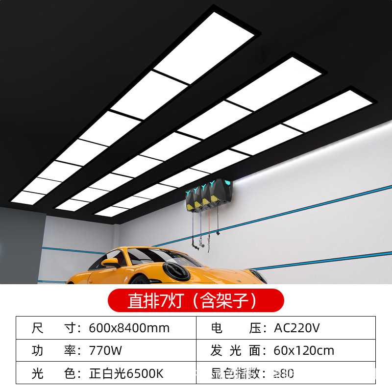 Lámpara de estación de belleza de automóviles impermeable al por mayor lámpara de panal taller de reparación de automóviles Jiugongge sala de lavado de automóviles techo de película libre de polvo