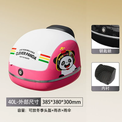 Electric car tail box Box - plum-white-key-lock-sticker-free-lining
