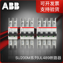 ABB΢�͔�·��SU200Mϵ�У�UL489�J�C���˳���С�͔�·�����_