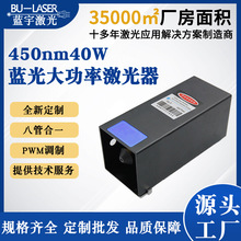 40w雕刻激光器打标激光器450nm40w蓝光大功率切割激光头搭配振镜