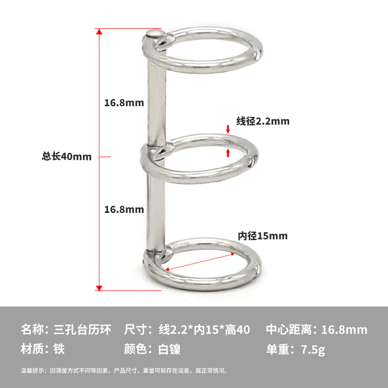 Anillo de páginas sueltas de 3 orificios encuadernados de Yiwang Anillo de calendario de escritorio de apertura desmontable dorado Anillo de páginas sueltas de tres orificios de metal multicolor