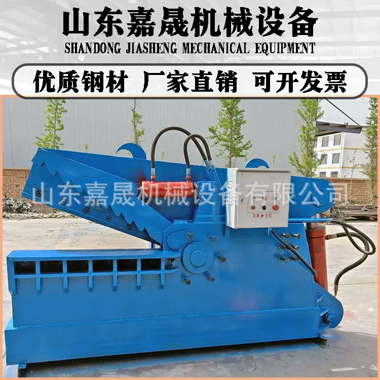 鳄鱼废铁剪切机大型钢筋钢板铝铜槽钢液压切断机金属全自动剪板材
