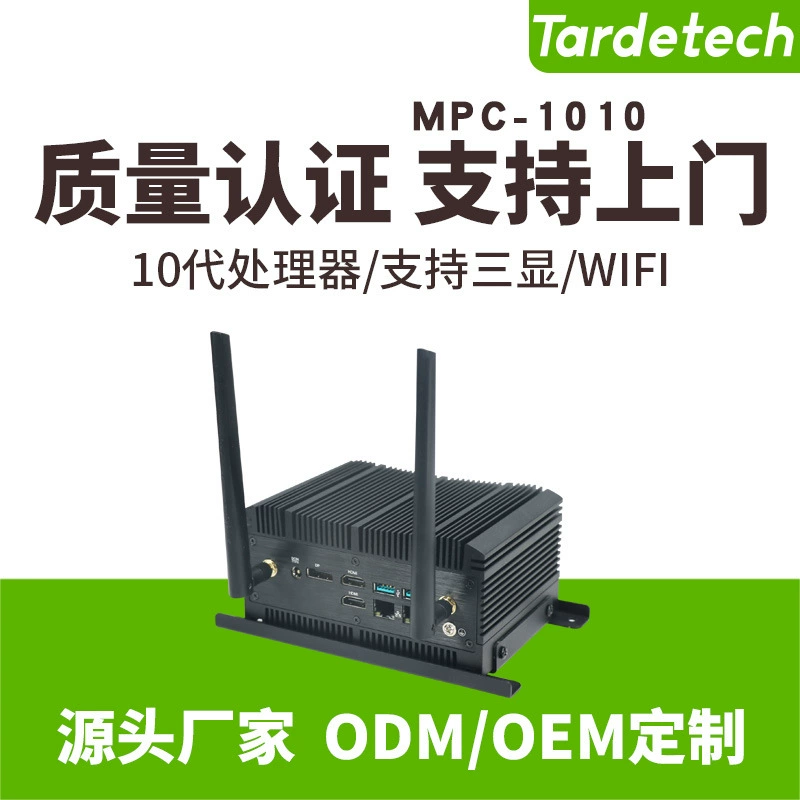 Tiandi промышленный контроль MPC-1010 полная герметичность 5205U встраиваемый бесвентиляторный промышленный контроль 4K HD водонепроницаемость пыль масло