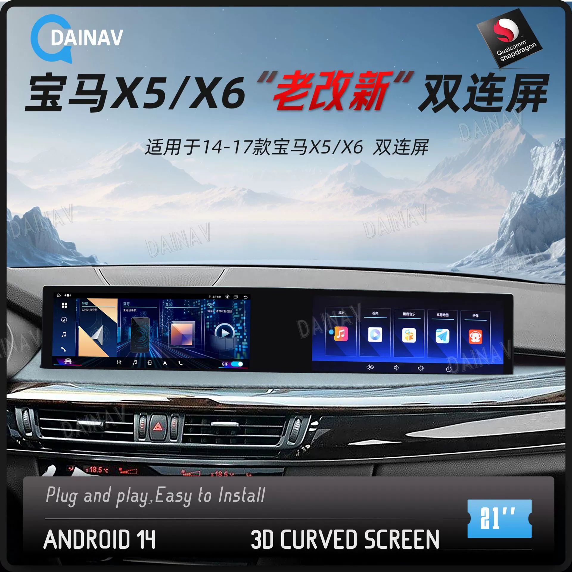 Подходит для 2014-2017 BMW 5 серии X5 X6 F15 F16 модификация центральной навигации Android 14 двойной экран