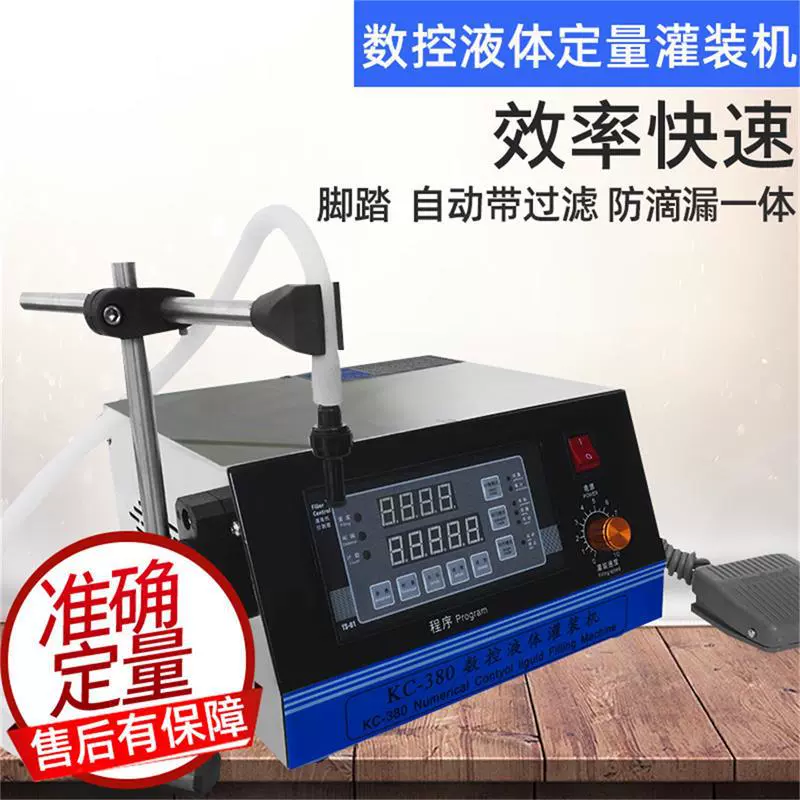 Tongchang Kaichi KC-380 машина для наполнения жидкостей с ЧПУ Автоматическая машина для наполнения напитков Машина для наполнения антикоррозийной