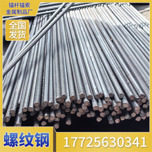 螺纹钢 HRB400E500E抗震钢筋 盘圆盘螺 镀锌螺纹钢 三级螺纹钢