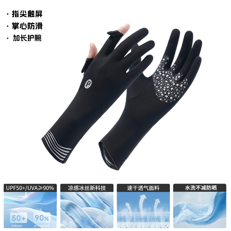 P 마크 - 검정색