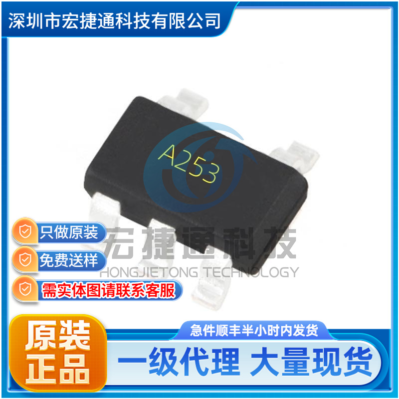 SN74AHC1G125DBVR 丝印 A253 封装 SOT23-5 单路2输入逻辑芯片