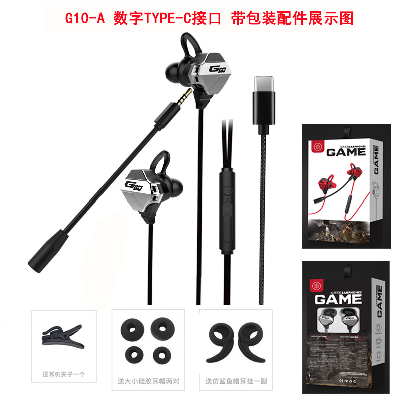 Auriculares para juegos de deportes electrónicos transfronterizos, juegos móviles con cable en la oreja