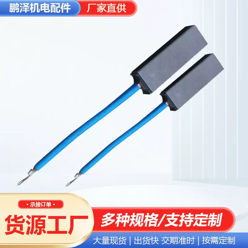 发电机碳刷 发电机励磁碳刷架 总成集电环电刷 轮发电机励磁碳刷
