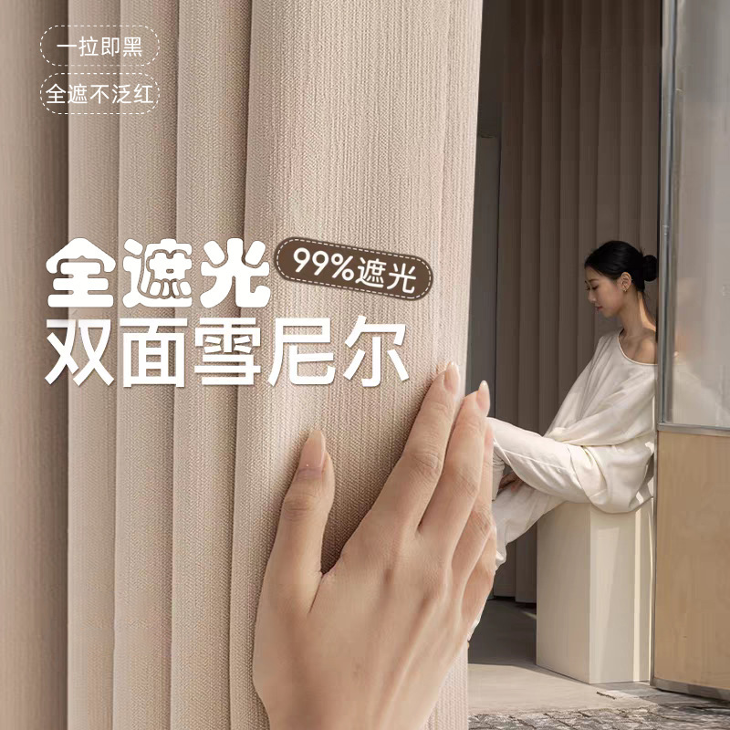 Double-Sided Chenille Curtains, Finished Bedroom Sun Protection and Shading Curtains, High-End Feel, Full Blackout Curtains for Guesthouses and Hotels