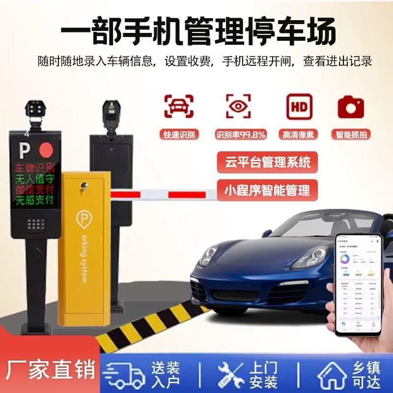 インテリジェントナンバープレート識別バリアコミュニティ着陸ロッド有料ストレートロッドシステム車ブロッキングフェンス自動識別オールインワンマシン|undefined