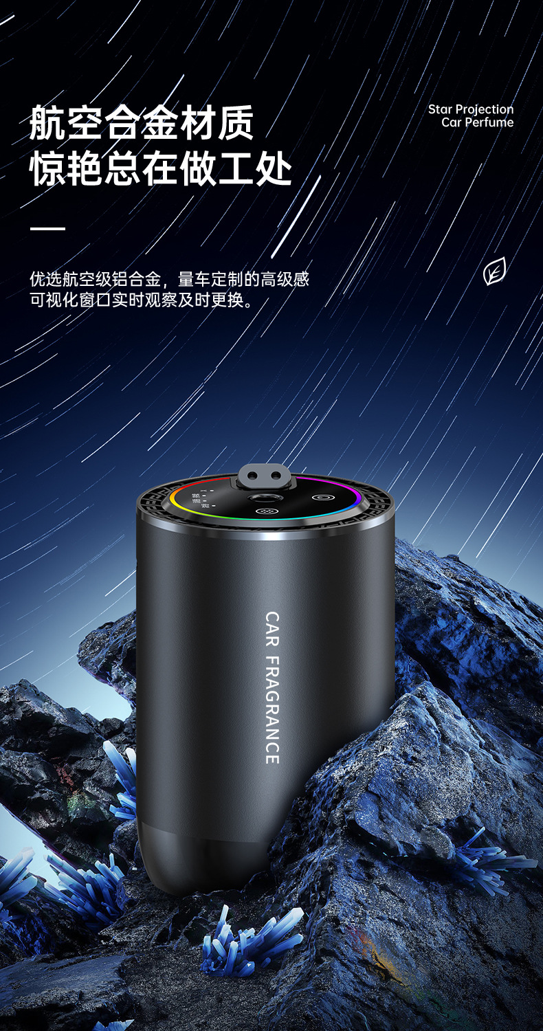 Smart car aromatherapy 2023 new sound pickup headlamp two-color starry sky car perfume with car start and stop aromatherapy machine