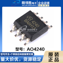 AO4240 N���� 40V/24A MOS��ЧӦ�� ԭװ�ֻ�