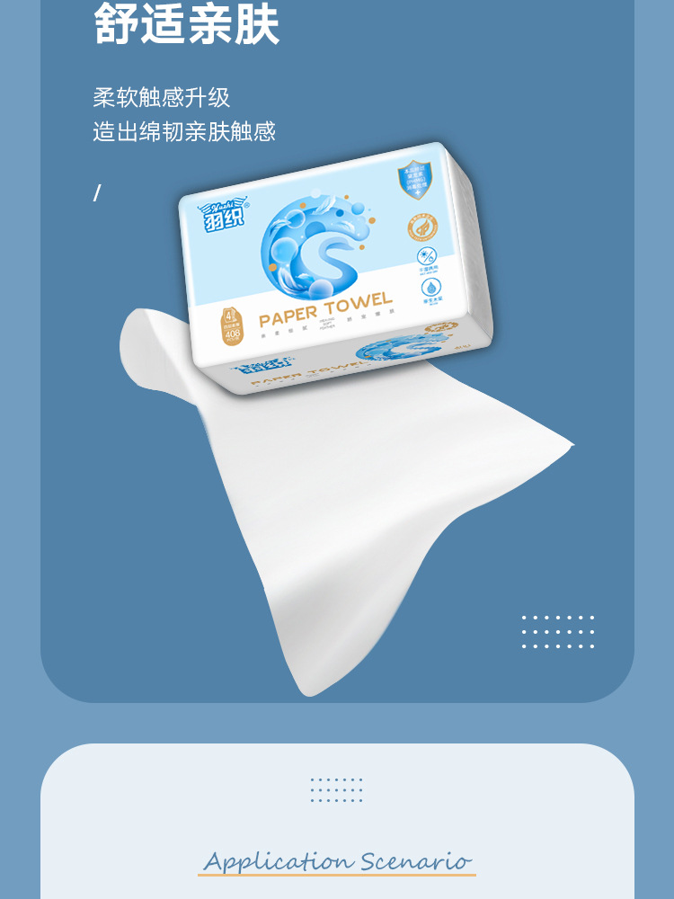 408张抽纸详情页_09