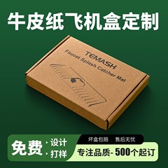 航空機ボックス、エクスプレスボックス、カートン梱包箱、超硬質、小型、白、カラー印刷ロゴ、小ロットカスタマイズ