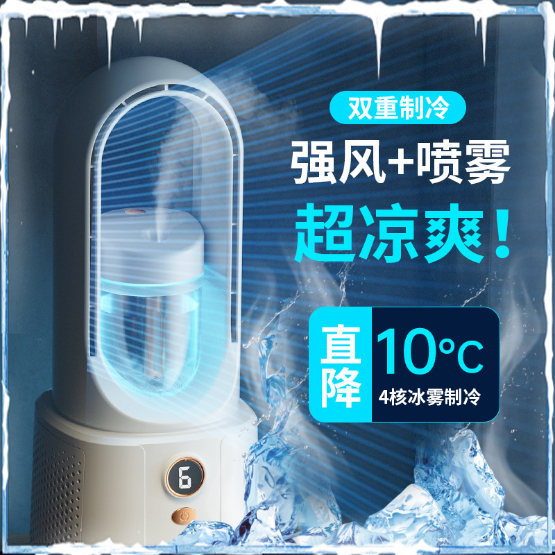 Air Conditioner Leafless Spray Electric Fan Cooling Desk Office Table USB Air Circulation Fan Gift Cross-border