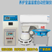 加热水箱BYS-3雾化盘空调集装箱柜式增湿器养护室三件套