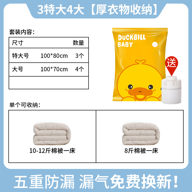 [두꺼운 이불 저장] 3 초대형 4 대형