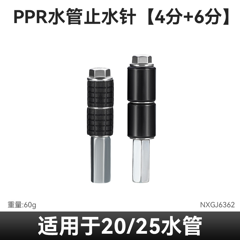 Todo el conjunto universal de agujas de parada de agua de tubería de agua ppr agujas de parada de agua de tubería de drenaje de fuga de agua artefacto de parada de agua con agujas de parada de agua de tubería de presión
