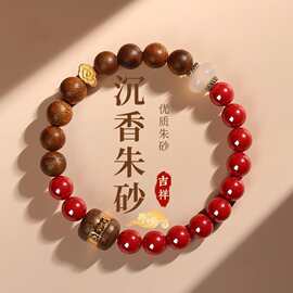 天然朱砂手串帝王砂吉祥如意檀沉香手链礼物男女款首饰文玩
