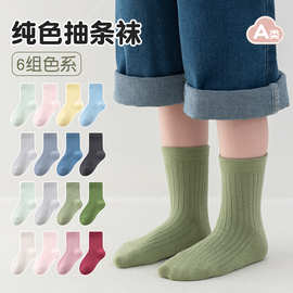 纯色儿童袜子春秋新款仿双针抽条女童中筒袜男孩百搭学生堆堆袜潮
