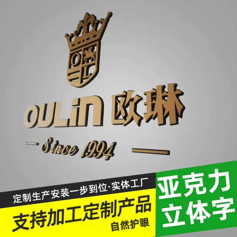 厂家直销led发光字企业办公室 亚克力烤漆3d立体字广告牌招牌定制