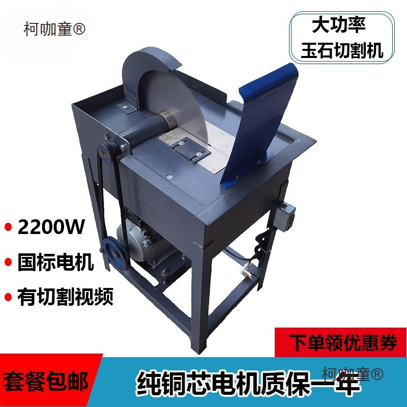 切割机台式小型家用220V水切机大功率开料机翡翠玉石机原石麦太保